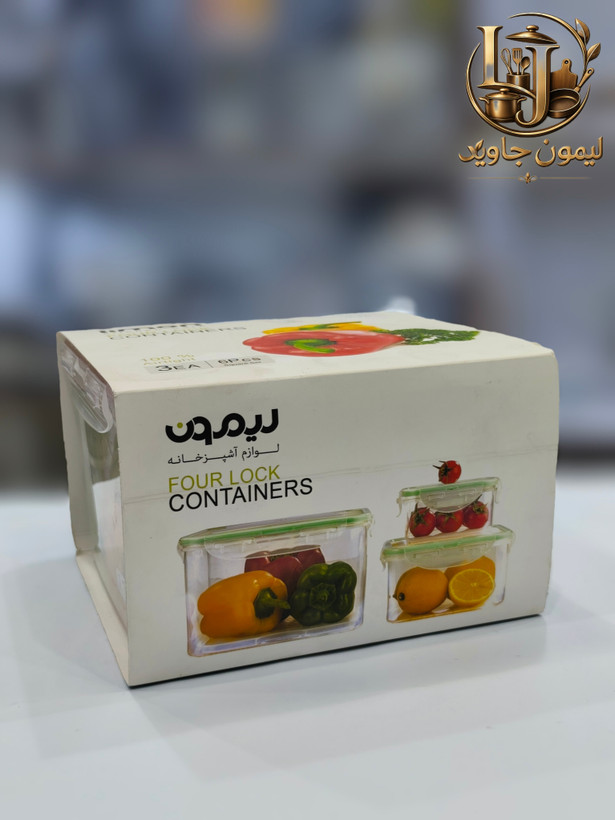 ظرف نگه دارنده و فریزری برند لیمون مدل مربع سه تیکه